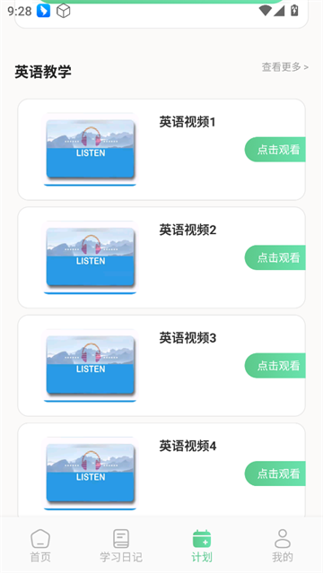 ѧӢapp