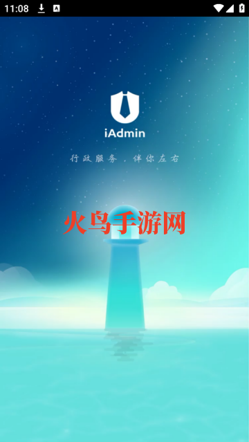 iAdmin˾˰׿