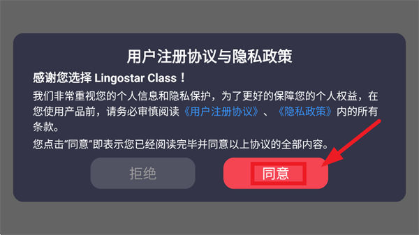 ˼appذװ(Lingostar Class)