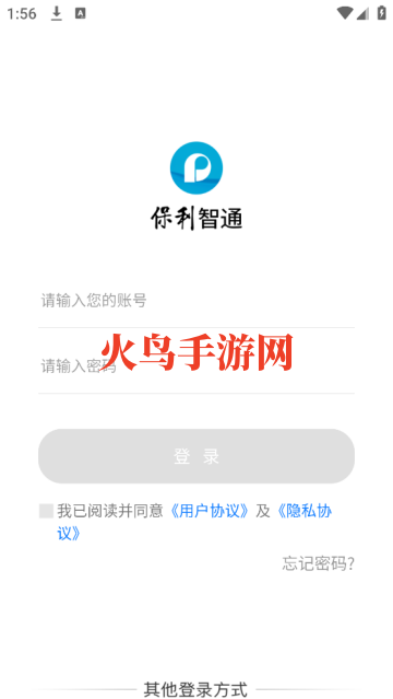 保利智通安卓版 保利智通安卓版