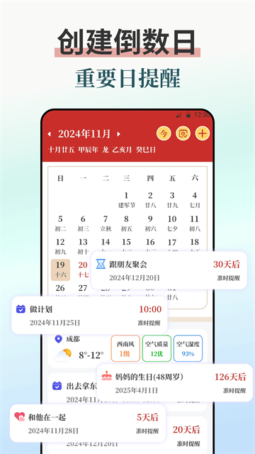 iBellʱapp
