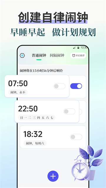 iBellʱapp