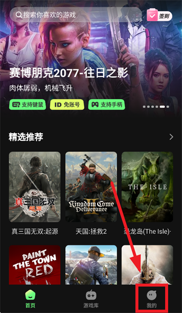 格来云游戏app 格来云游戏app