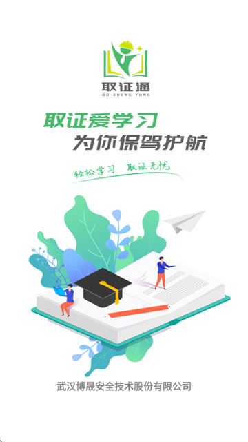 取证通极速版app下载安装 取证通极速版app下载安装