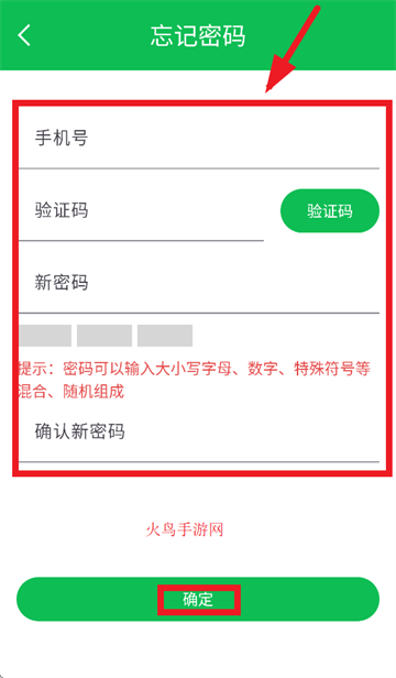 取证通极速版app下载安装 取证通极速版app下载安装