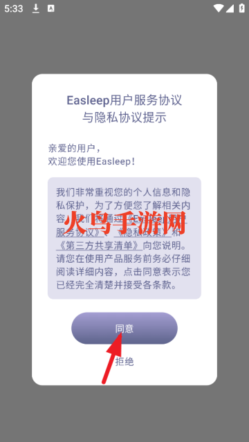 Easleepapp