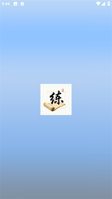 鷨ʦapp