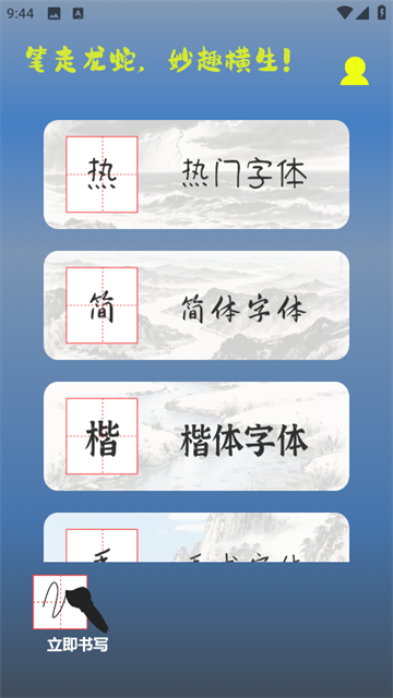 鷨ʦapp