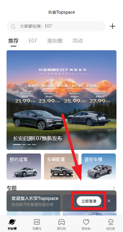 Topspace app