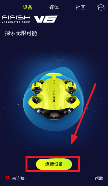 FIFISH软件 FIFISH软件