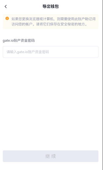 gate钱包怎么用 gate钱包使用教程 gate钱包怎么用 gate钱包使用教程