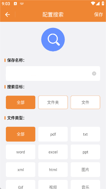 文件高级搜索软件下载 文件高级搜索软件下载