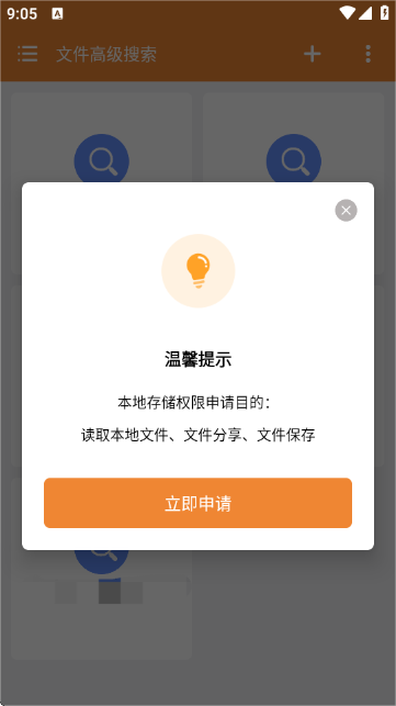文件高级搜索软件下载 文件高级搜索软件下载