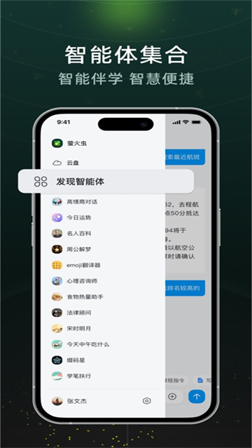 өapp