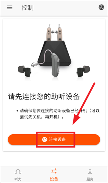 好易听app官方版 好易听app官方版