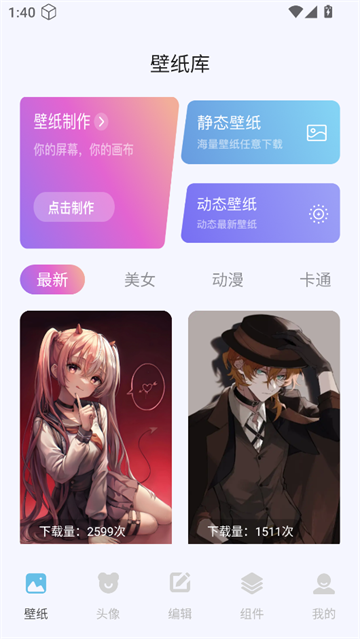 labuֽapp