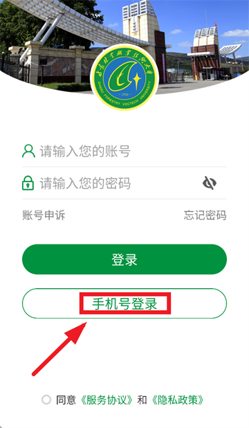 ҵְҵѧԺapp
