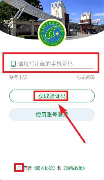 ҵְҵѧԺapp