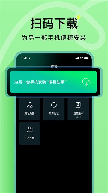 海豚手机克隆助手app 海豚手机克隆助手app