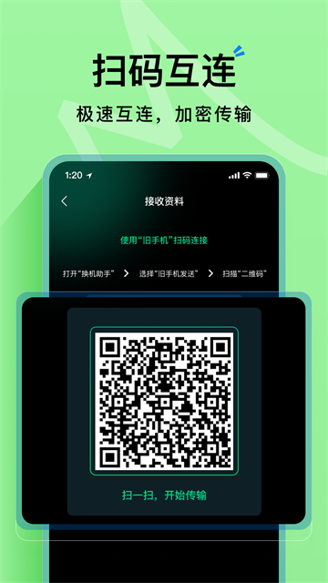 海豚手机克隆助手app 海豚手机克隆助手app