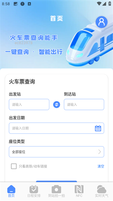 Ʊѯapp