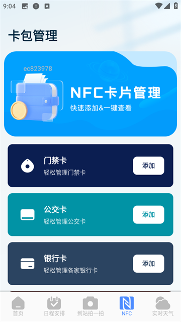 Ʊѯapp
