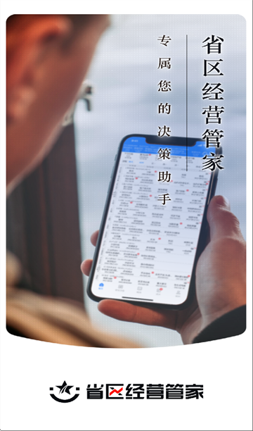 ʡӪܼapp׿ٷ