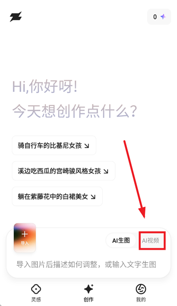 AI app