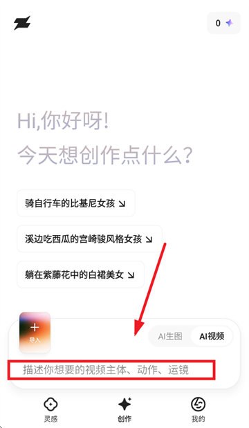 AI app