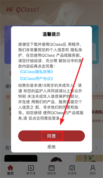 QClass app