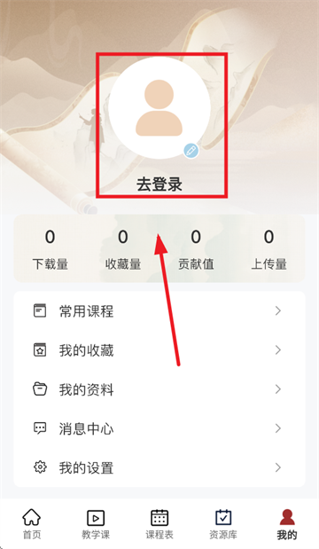 QClass app
