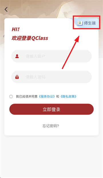 QClass app