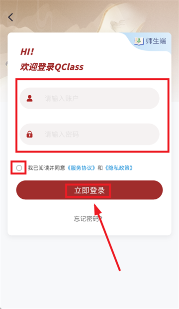 QClass app