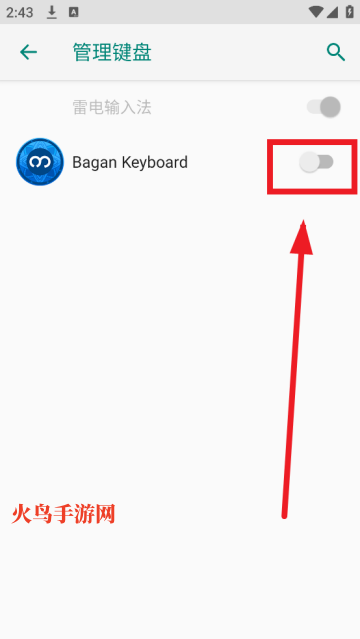 Bagan Keyboard app