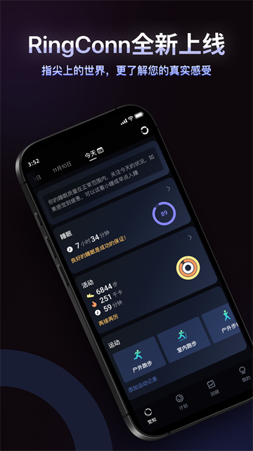 RingConn app