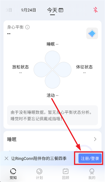 RingConn app