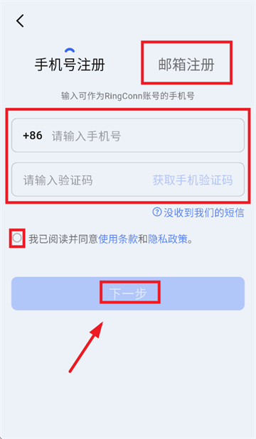 RingConn app