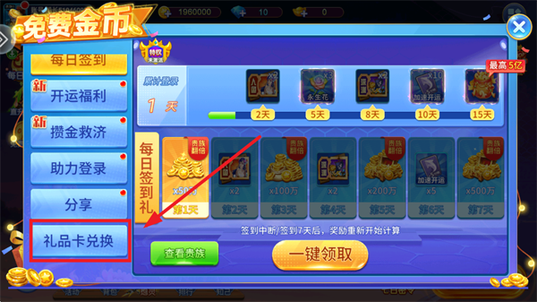 捕鱼竞技场最新版 捕鱼竞技场最新版