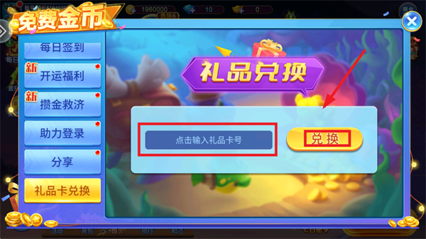 捕鱼竞技场最新版 捕鱼竞技场最新版