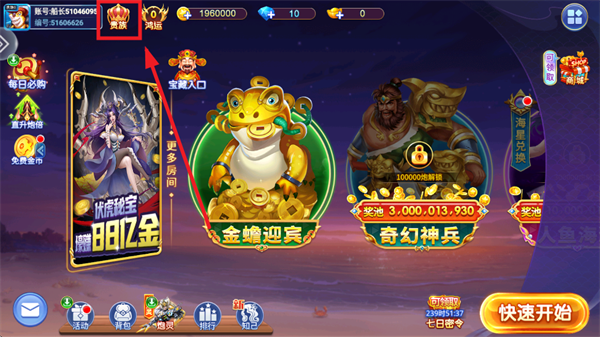 捕鱼竞技场极速版本 捕鱼竞技场极速版本