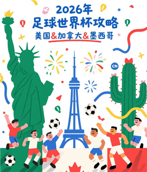 2026籭ٰʱ͵ص 2026籭
