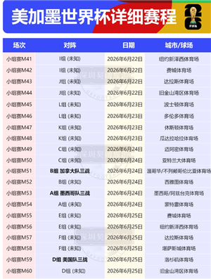 2026籭ٰʱ͵ص 2026籭
