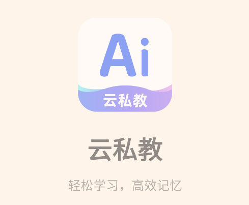 AI˽app