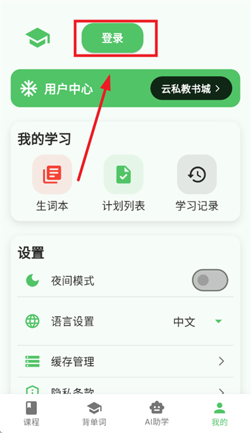 AI˽app