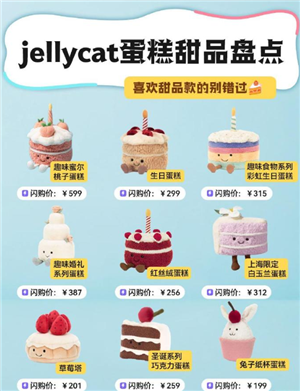 JellycatǮһֻ JellycatΪʲô