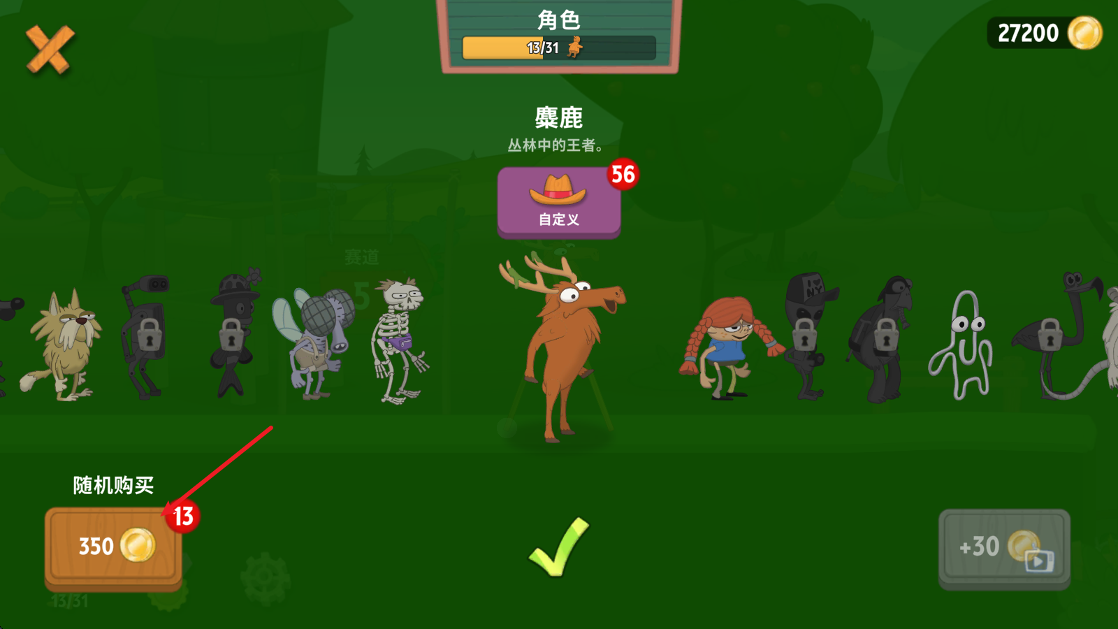 walkmaster