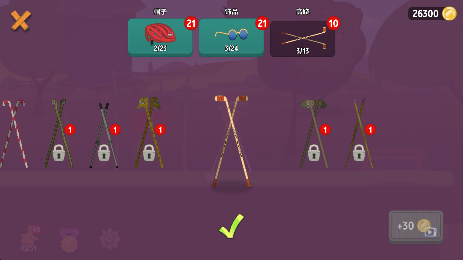 walkmaster