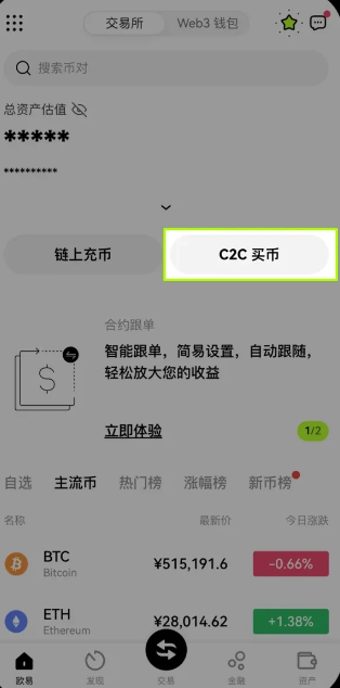 欧意买币多久可以提现 欧意买币操作指南 欧意买币多久可以提现 欧意买币操作指南