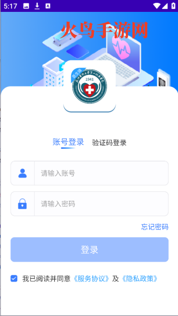 ҽһapp