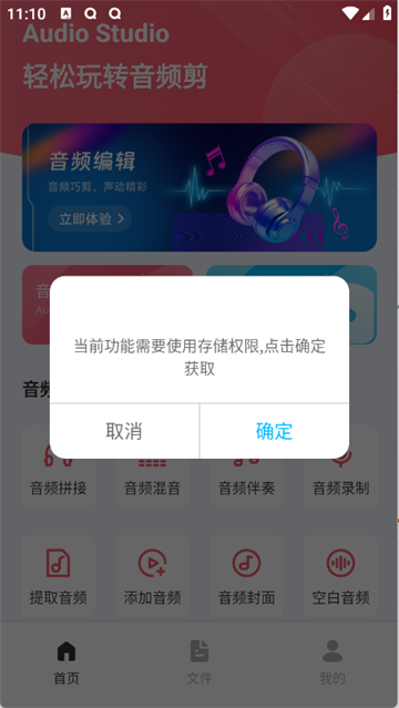 AudioƵȡapp
